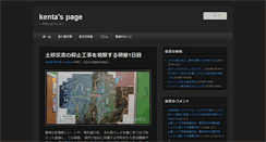 Desktop Screenshot of kenta.toyone.org