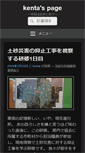Mobile Screenshot of kenta.toyone.org