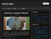 Tablet Screenshot of kenta.toyone.org